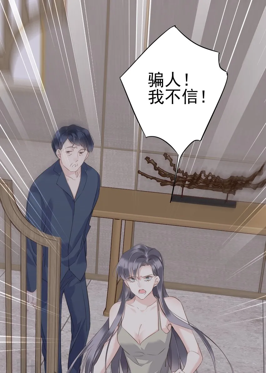 043你们一对天作你妹之合 第19页