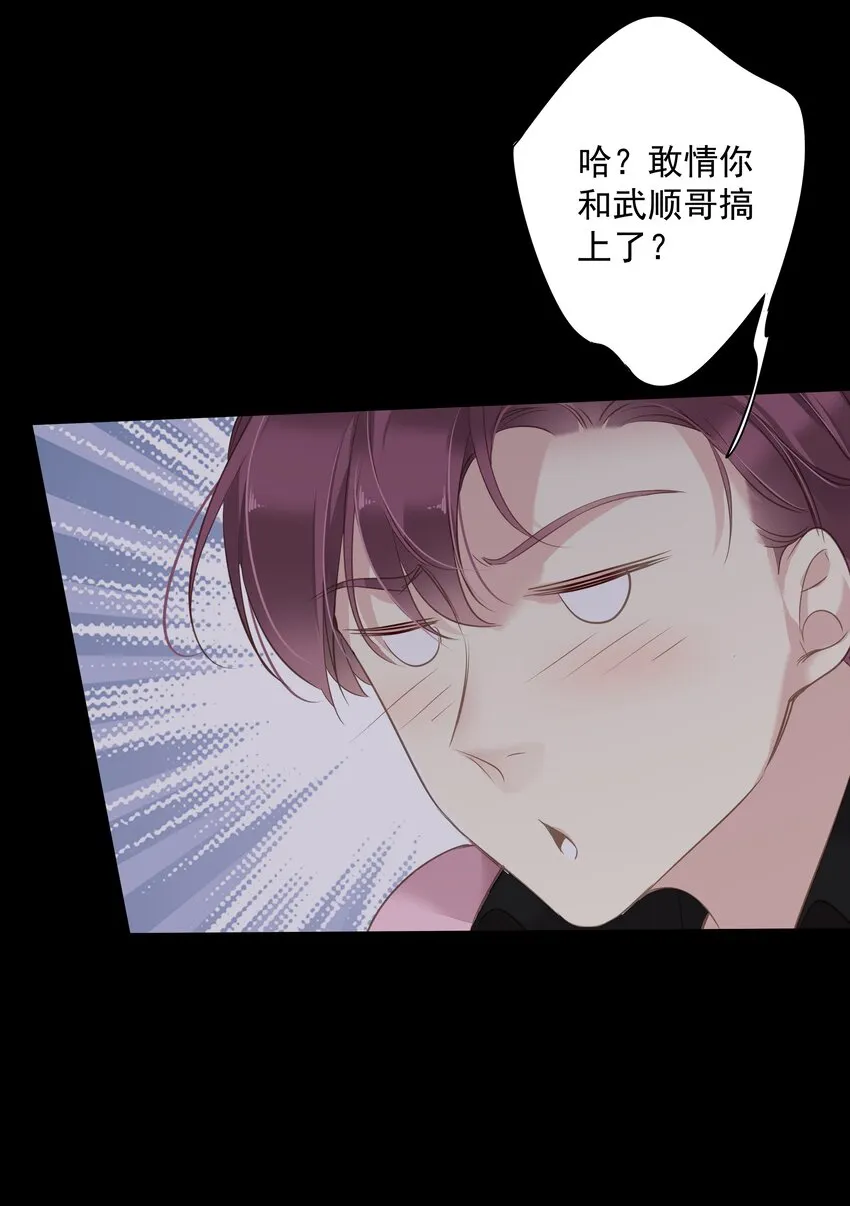 043你们一对天作你妹之合 第21页