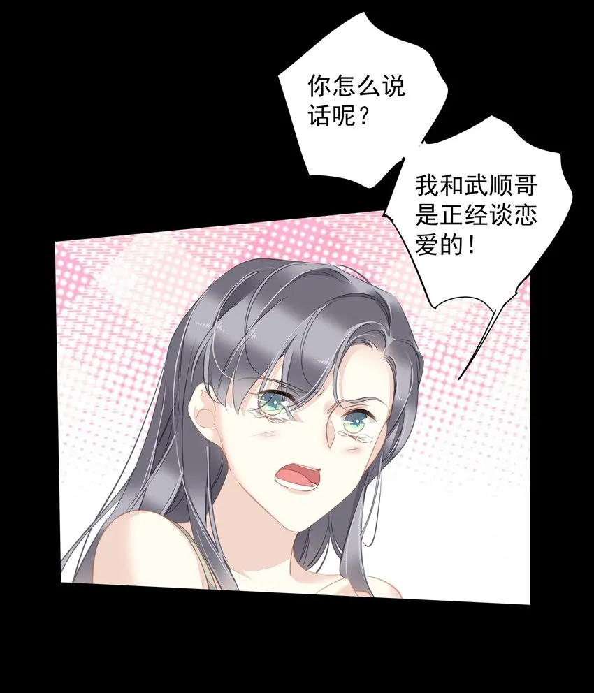 043你们一对天作你妹之合 第22页