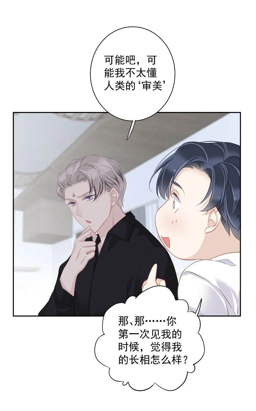 043你们一对天作你妹之合 第36页