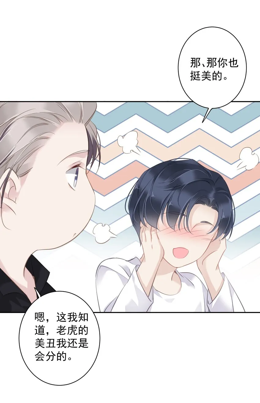 043你们一对天作你妹之合 第40页