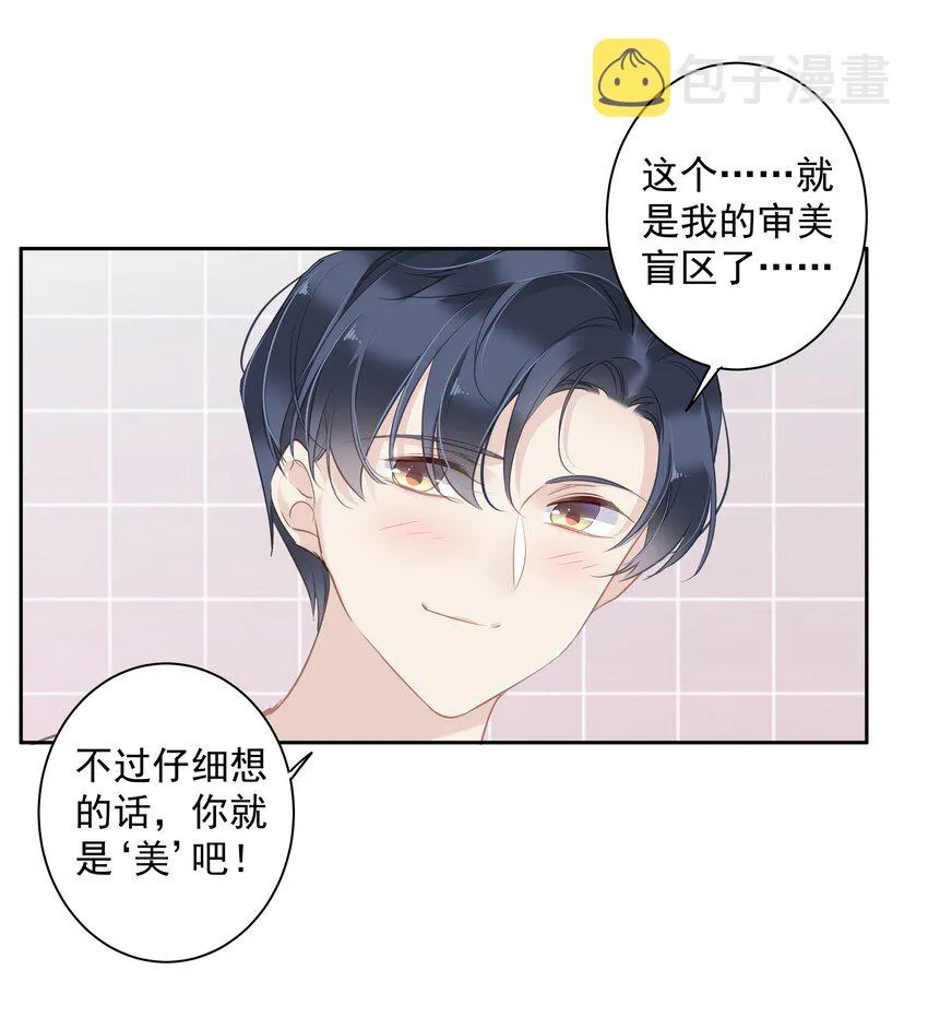 043你们一对天作你妹之合 第41页