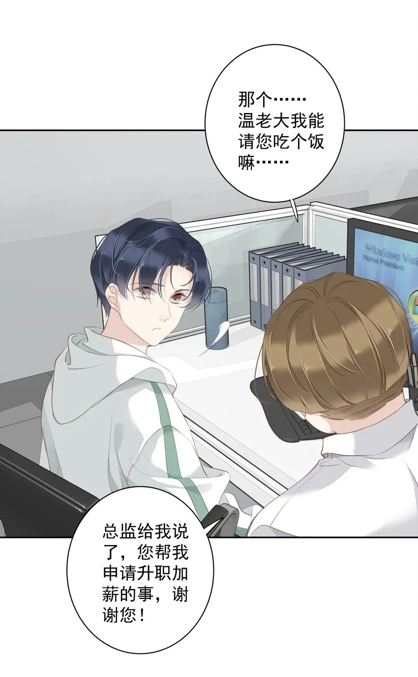 041让脏话猫自己找吃的 第6页
