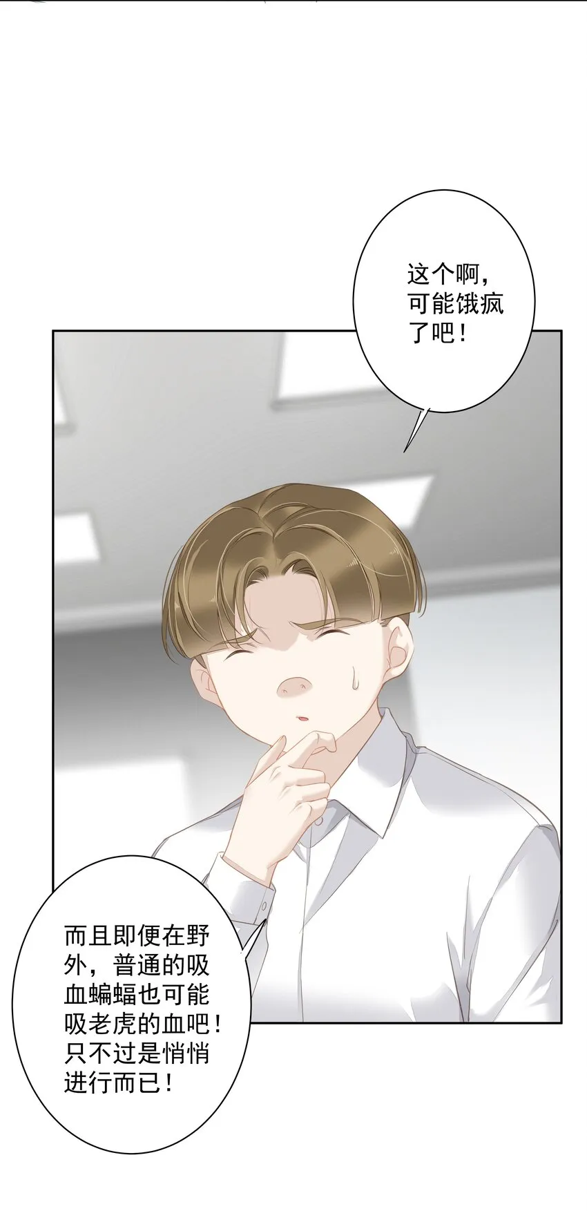 041让脏话猫自己找吃的 第15页
