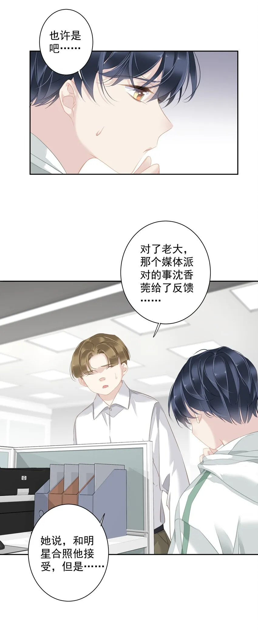 041让脏话猫自己找吃的 第16页