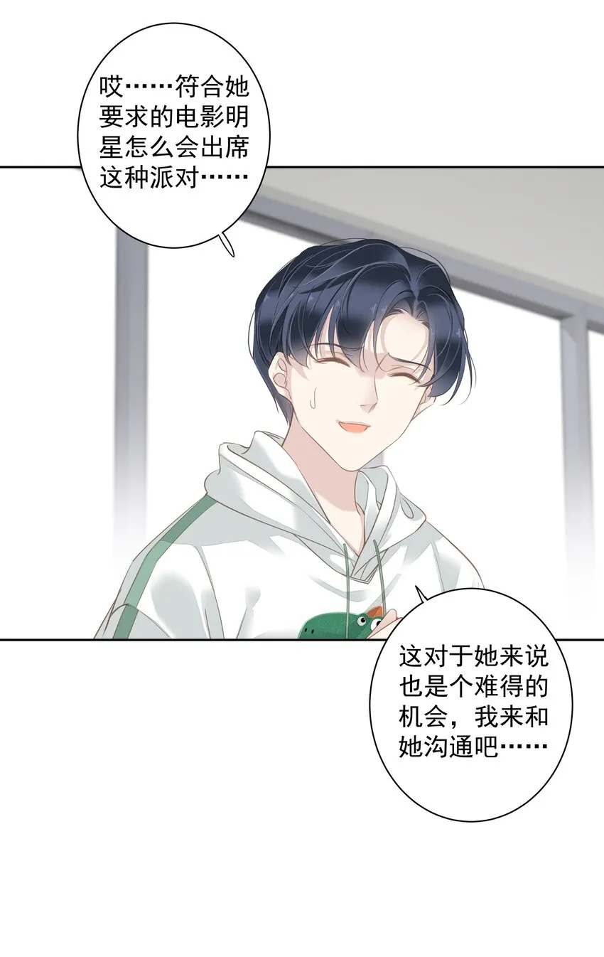 041让脏话猫自己找吃的 第19页