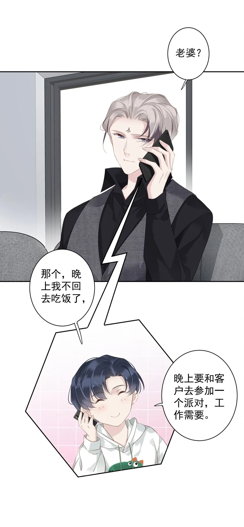 041让脏话猫自己找吃的 第22页