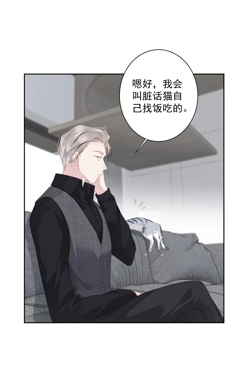 041让脏话猫自己找吃的 第23页