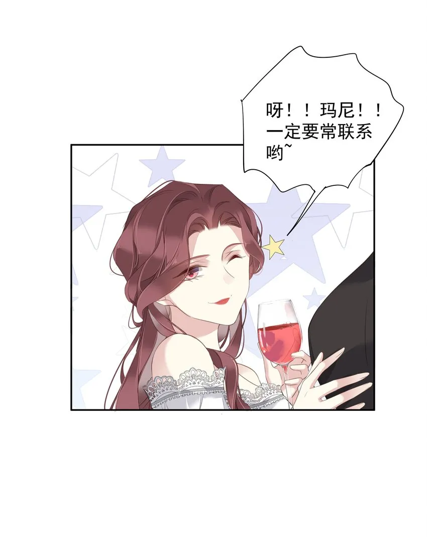 041让脏话猫自己找吃的 第31页