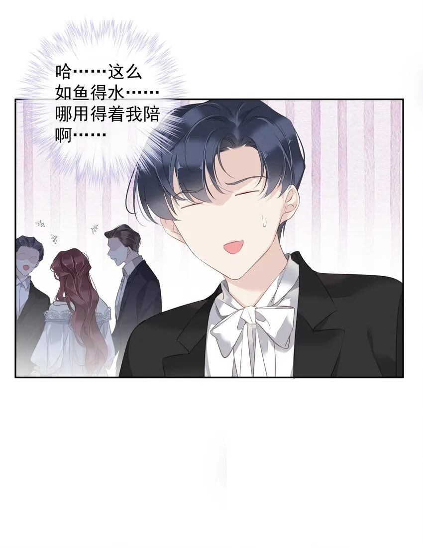 041让脏话猫自己找吃的 第32页
