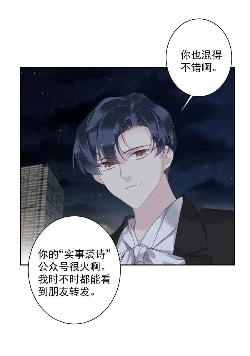 041让脏话猫自己找吃的 第37页