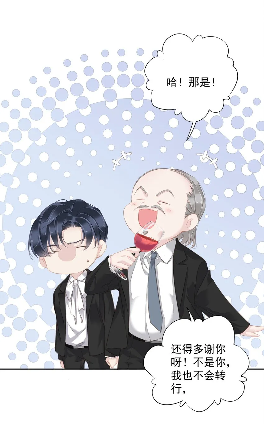 041让脏话猫自己找吃的 第38页