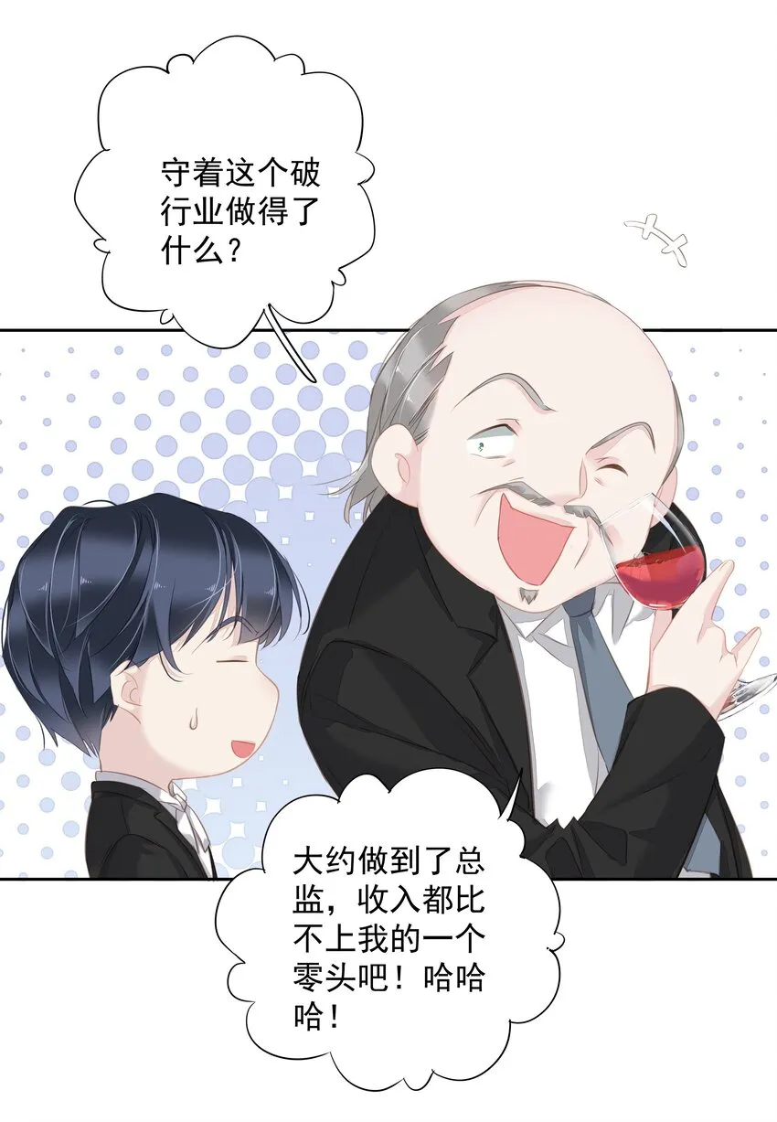 041让脏话猫自己找吃的 第39页