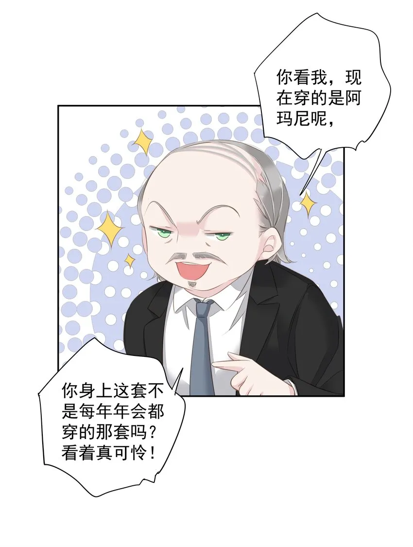 041让脏话猫自己找吃的 第41页