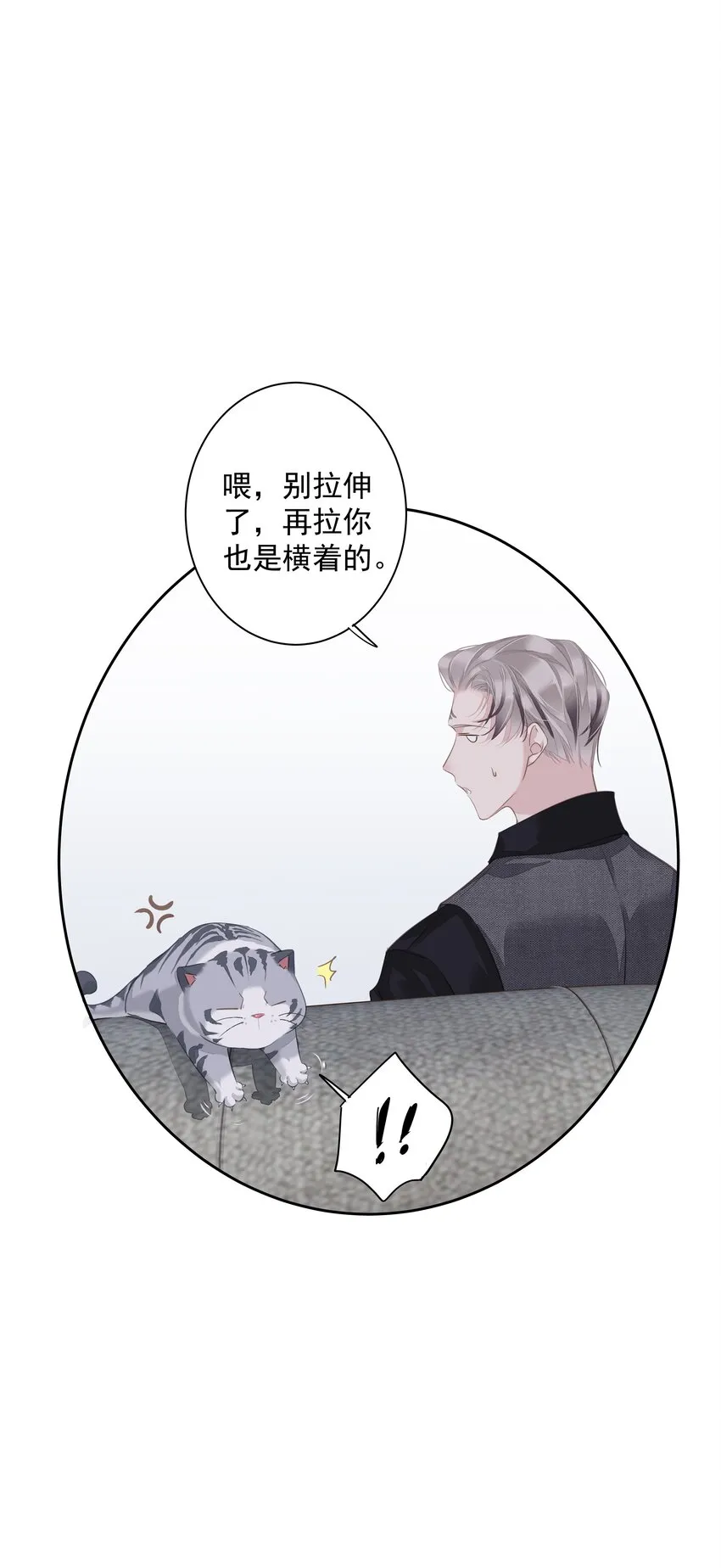 041让脏话猫自己找吃的 第48页