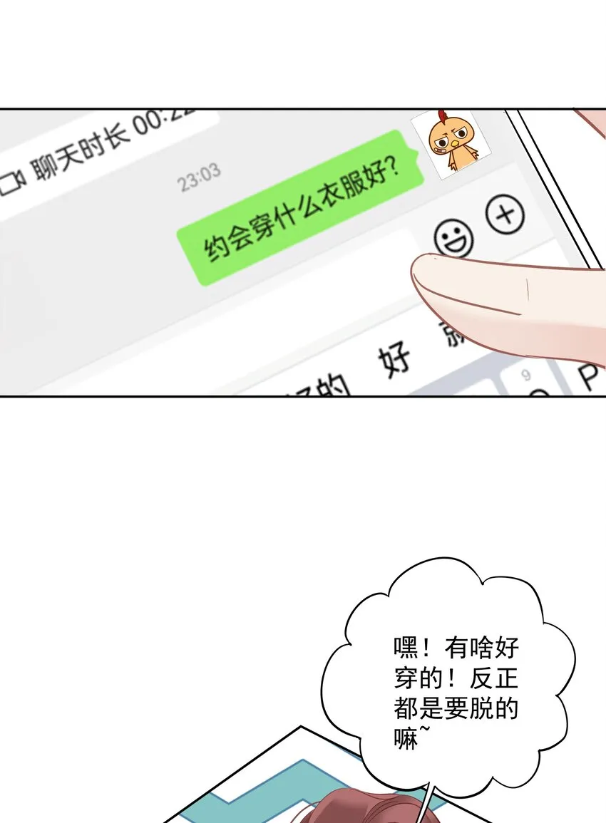 051你只能看着我 第11页