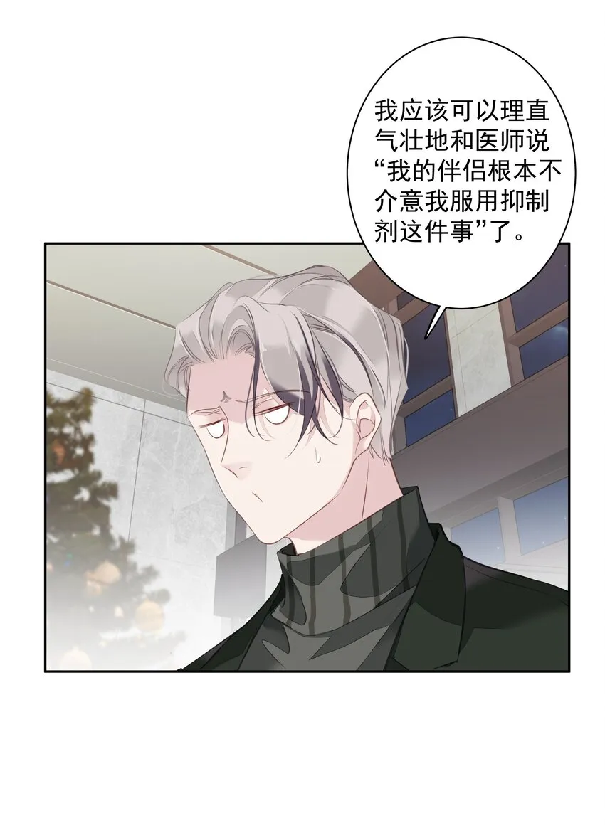 051你只能看着我 第24页