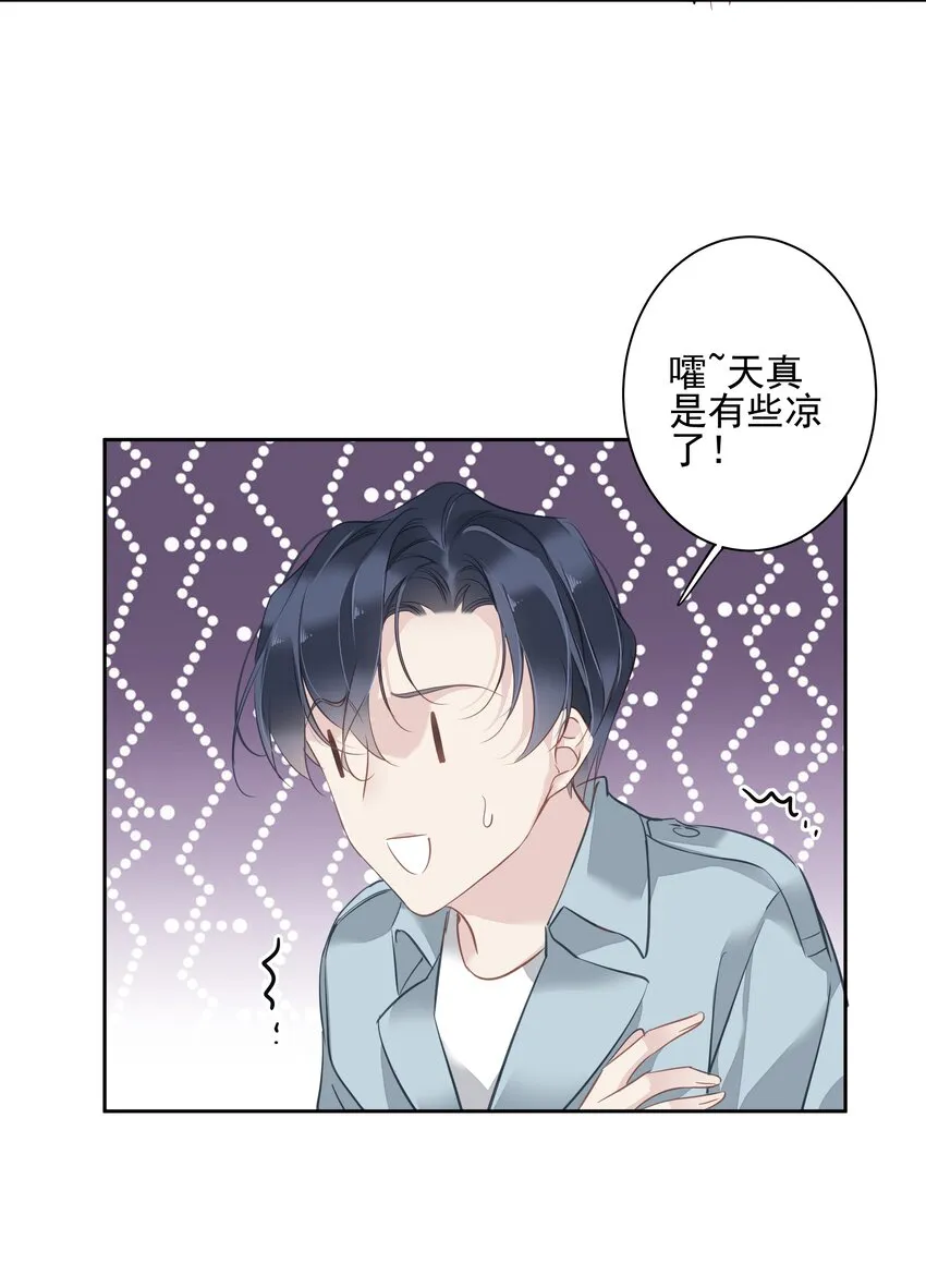 051你只能看着我 第31页