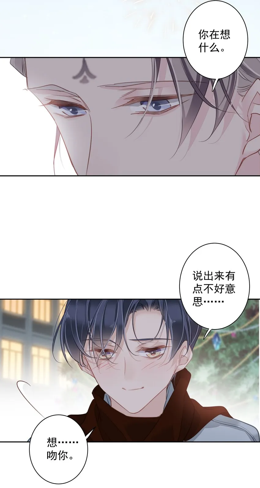 051你只能看着我 第40页