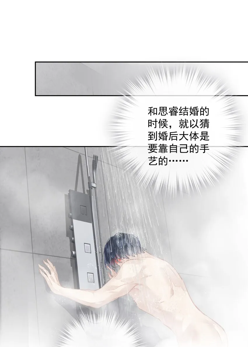 050离思睿更近了+小番外 第48页