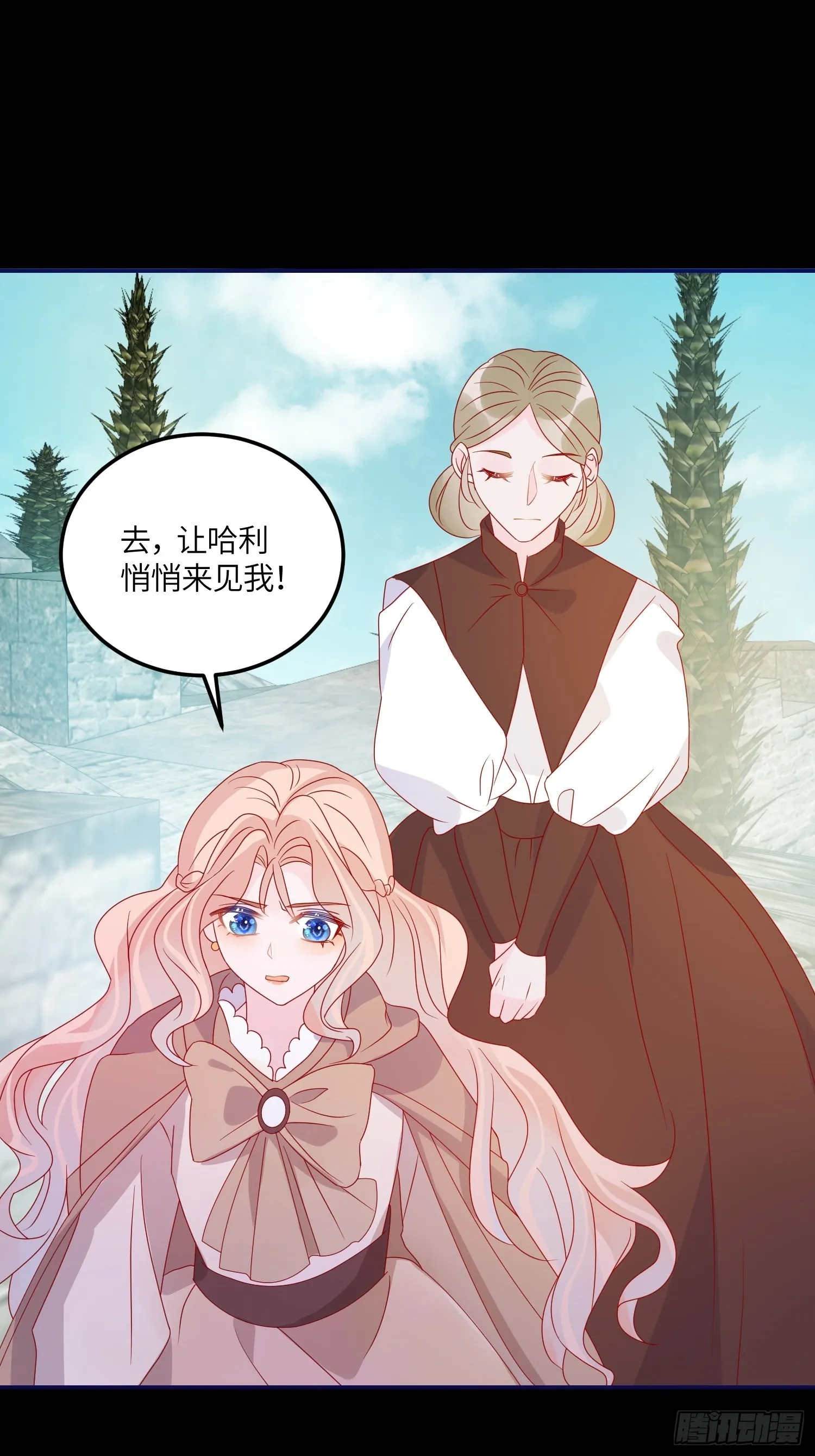 第六十八话 救易斯 第20页