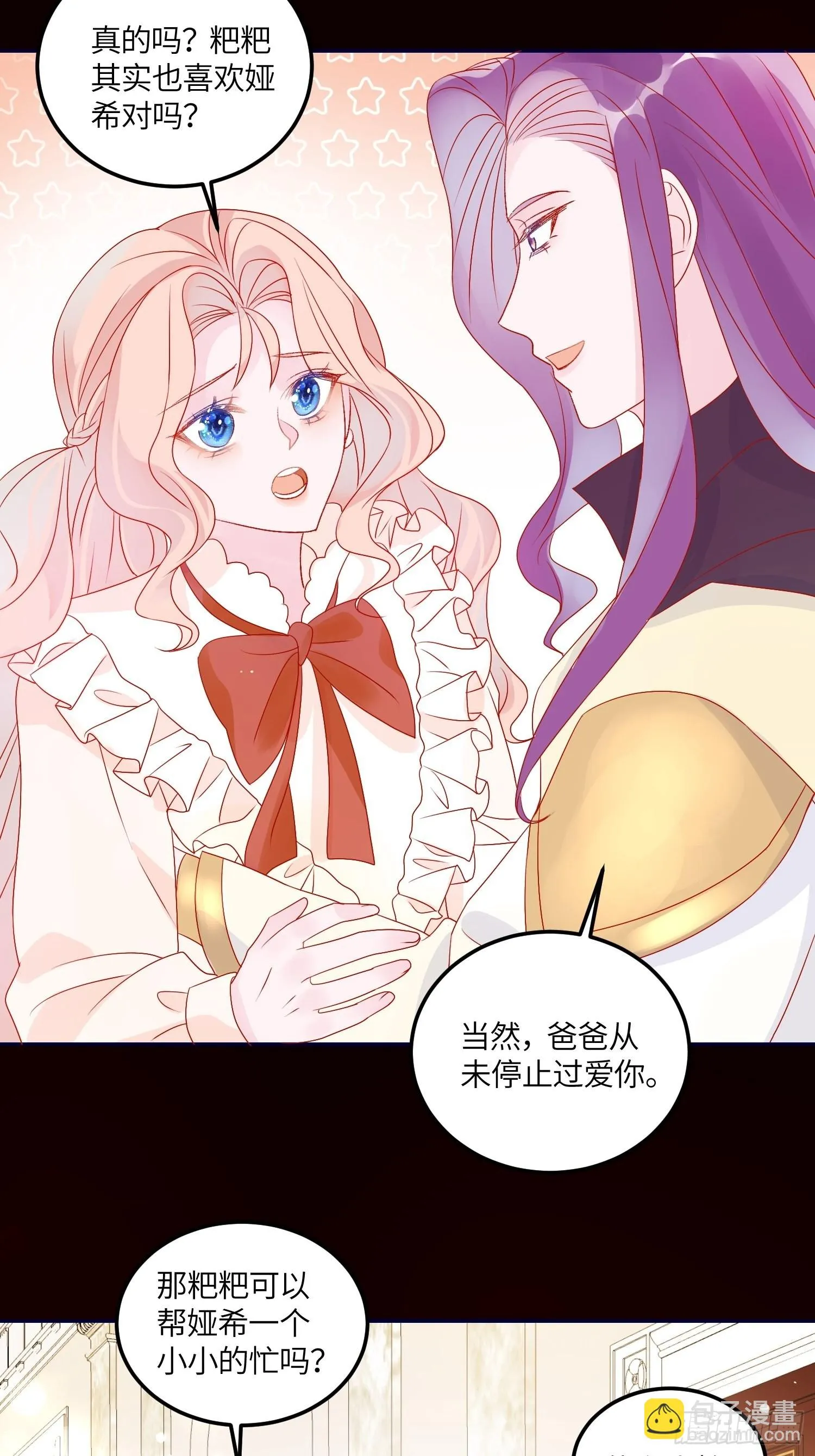 第六十九话 忠诚 第8页