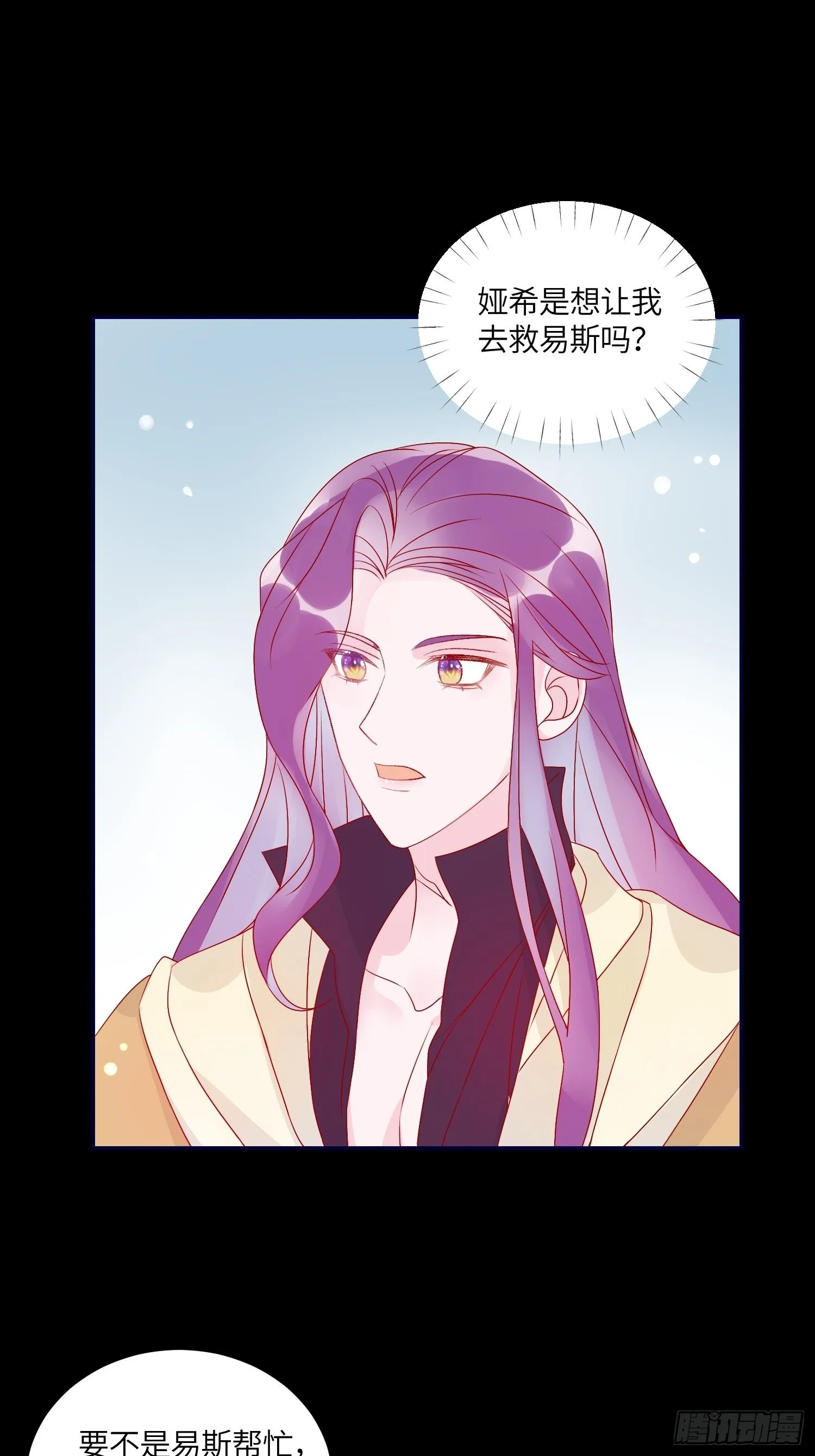 第六十九话 忠诚 第10页