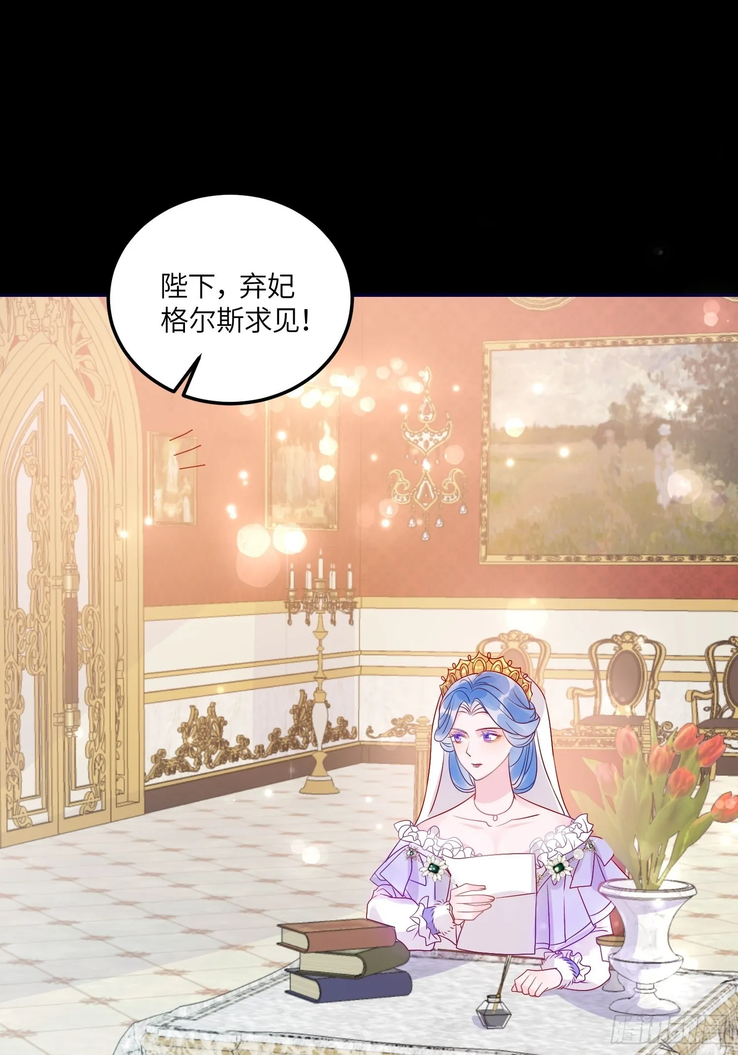第六十九话 忠诚 第17页
