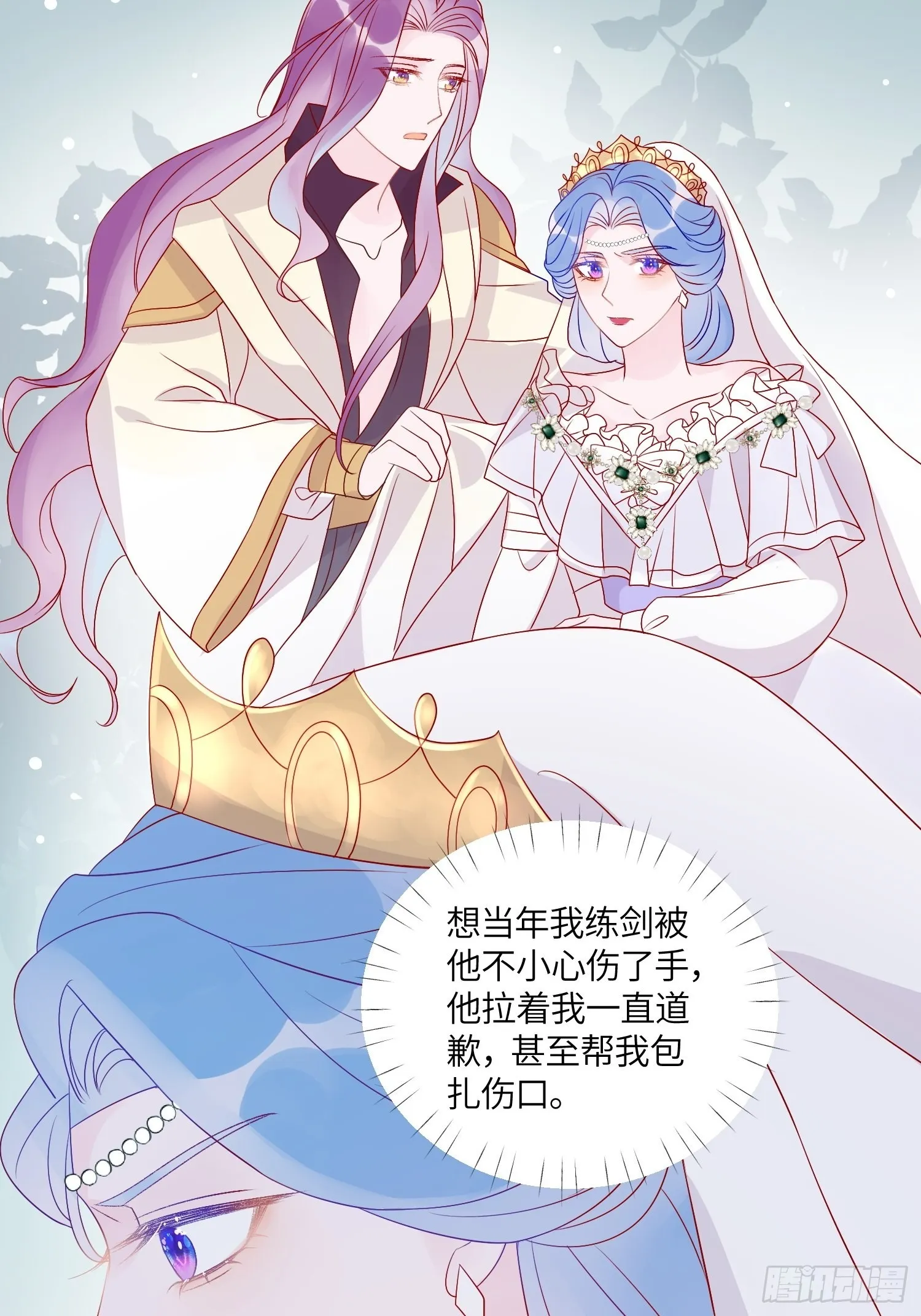 第六十九话 忠诚 第21页