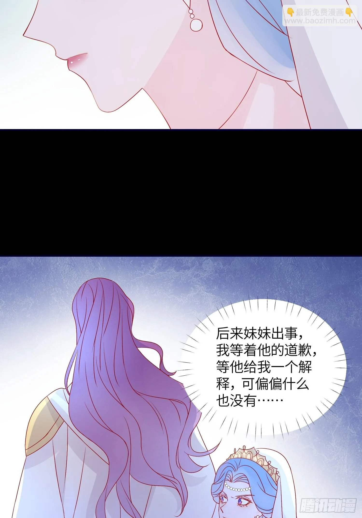 第六十九话 忠诚 第22页