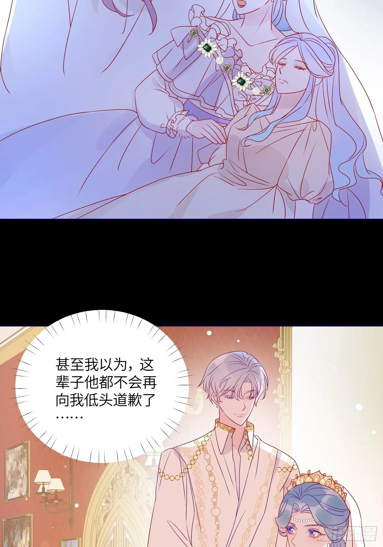 第六十九话 忠诚 第23页