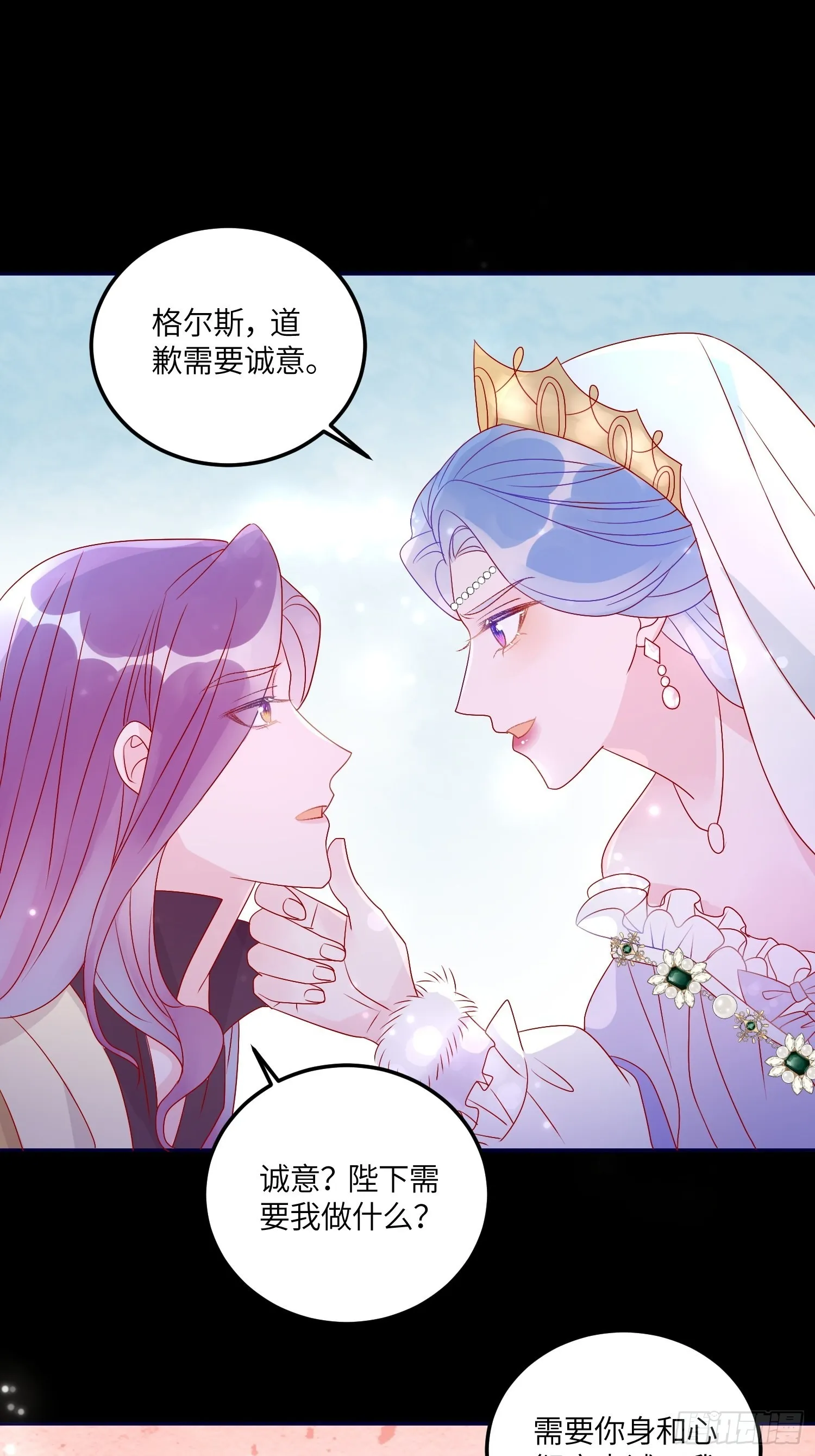 第六十九话 忠诚 第26页
