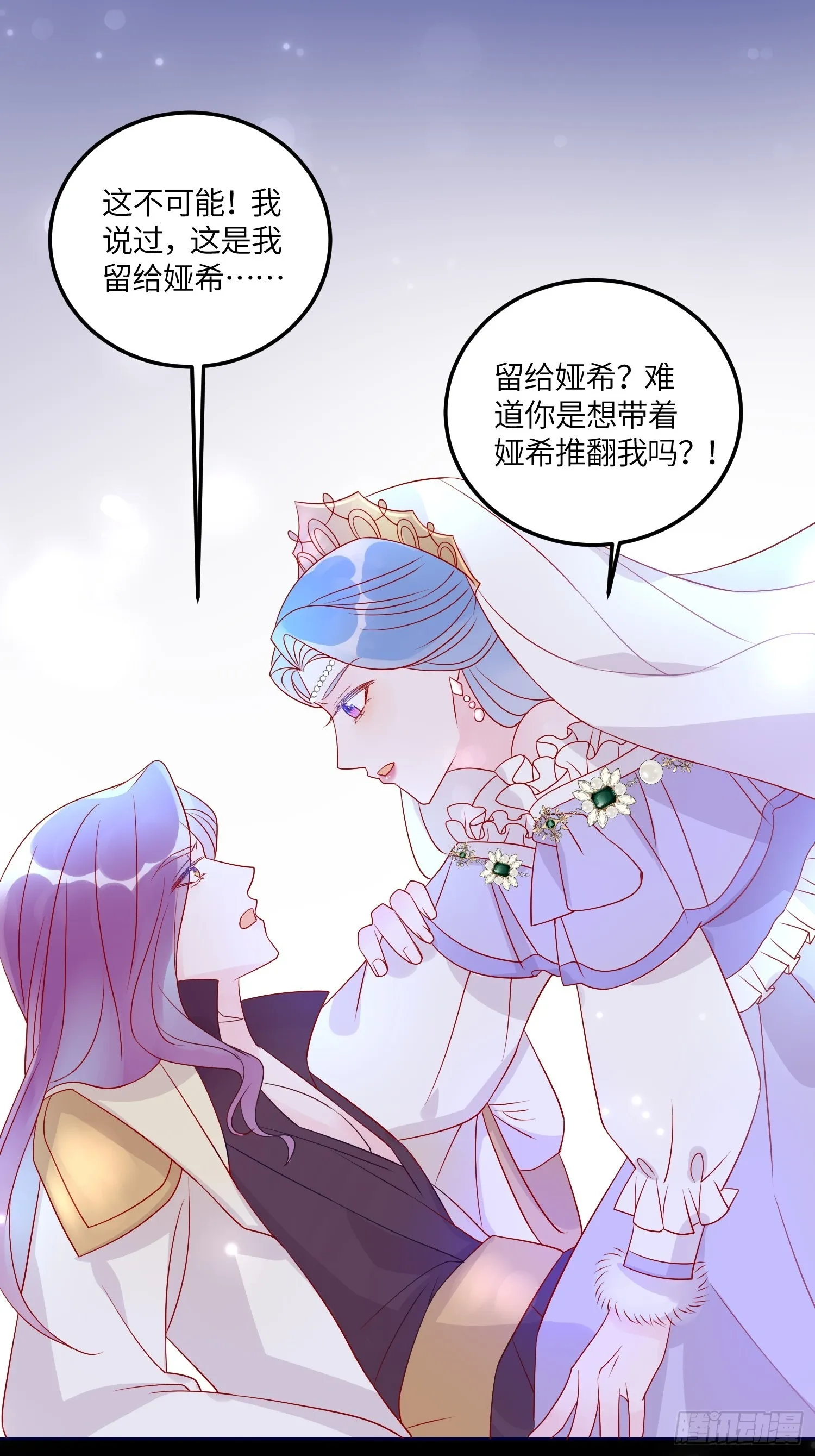 第六十九话 忠诚 第29页