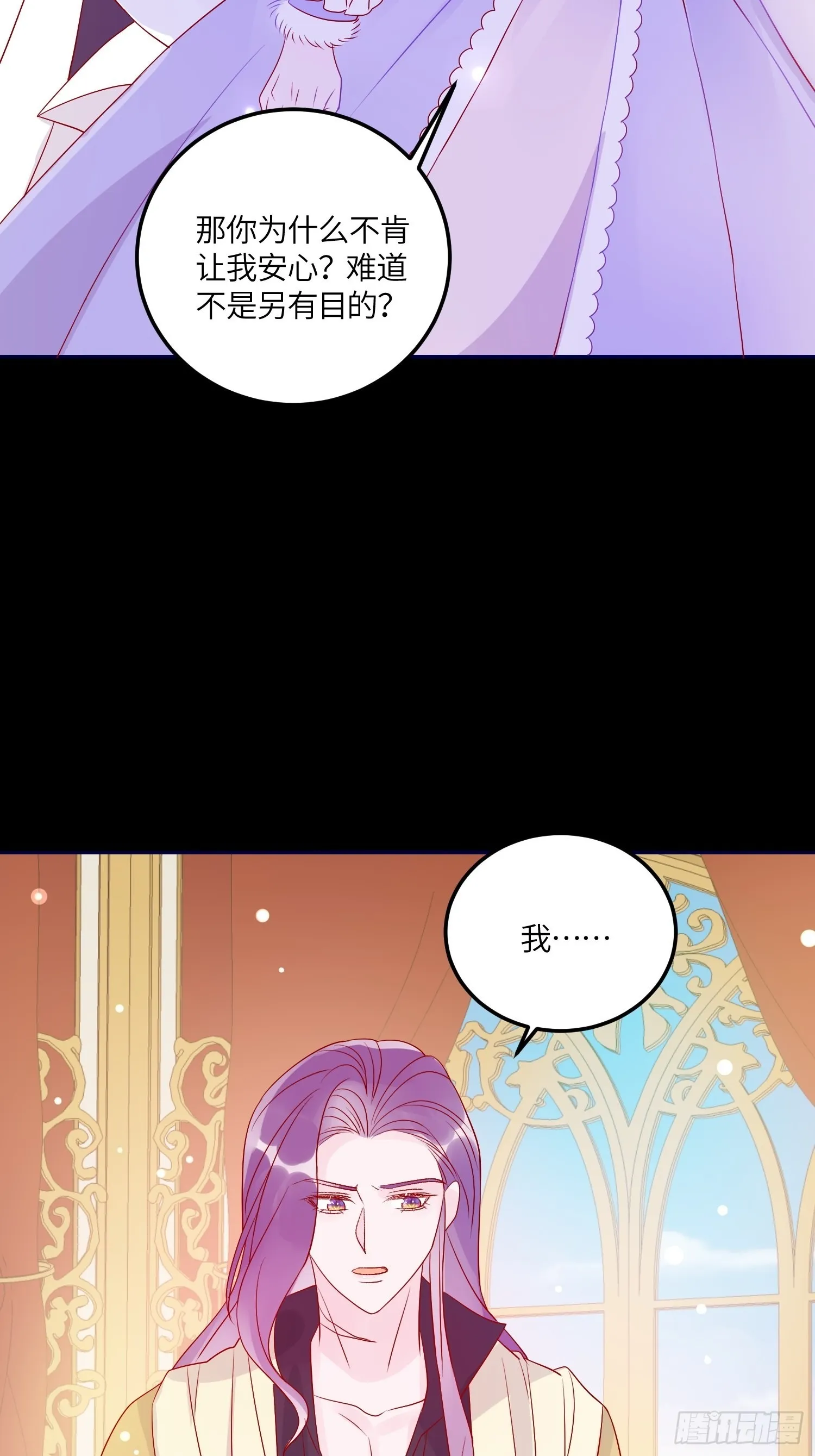 第六十九话 忠诚 第31页