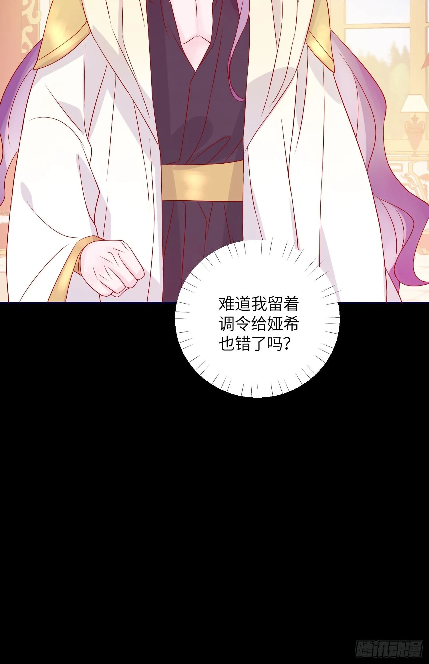 第六十九话 忠诚 第32页