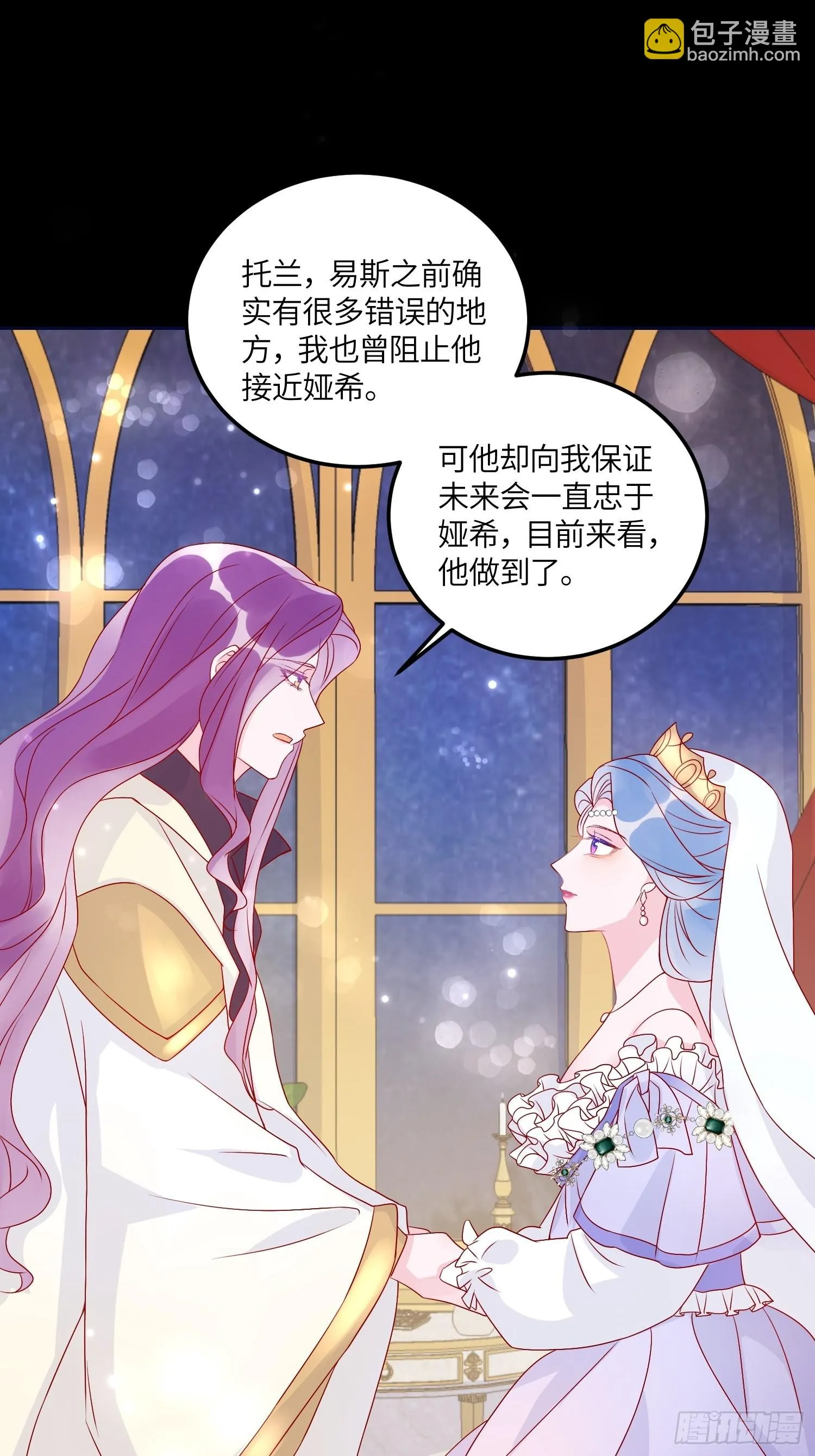 第七十话 神庙刺头 第3页