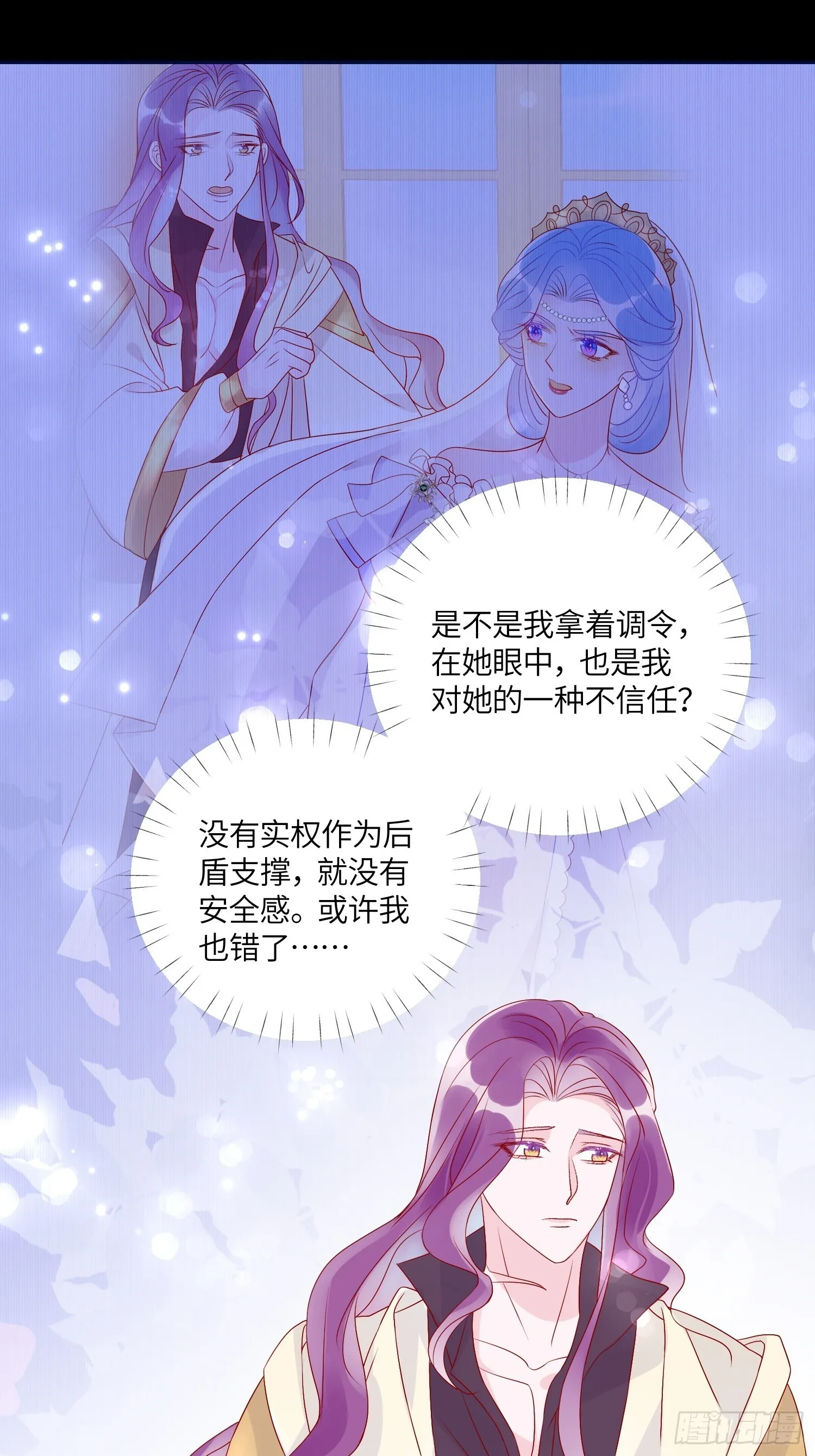 第七十话 神庙刺头 第6页