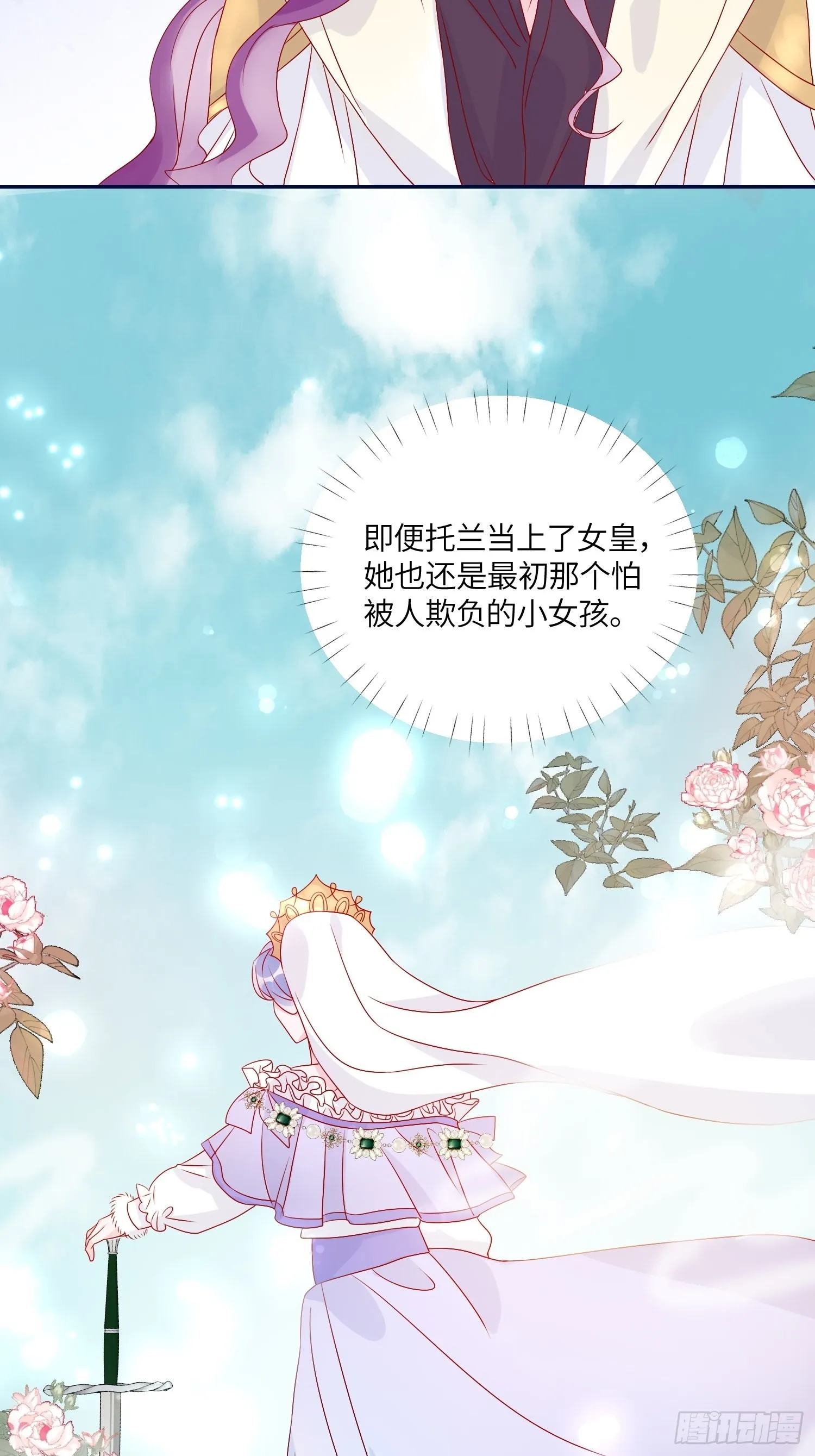 第七十话 神庙刺头 第7页