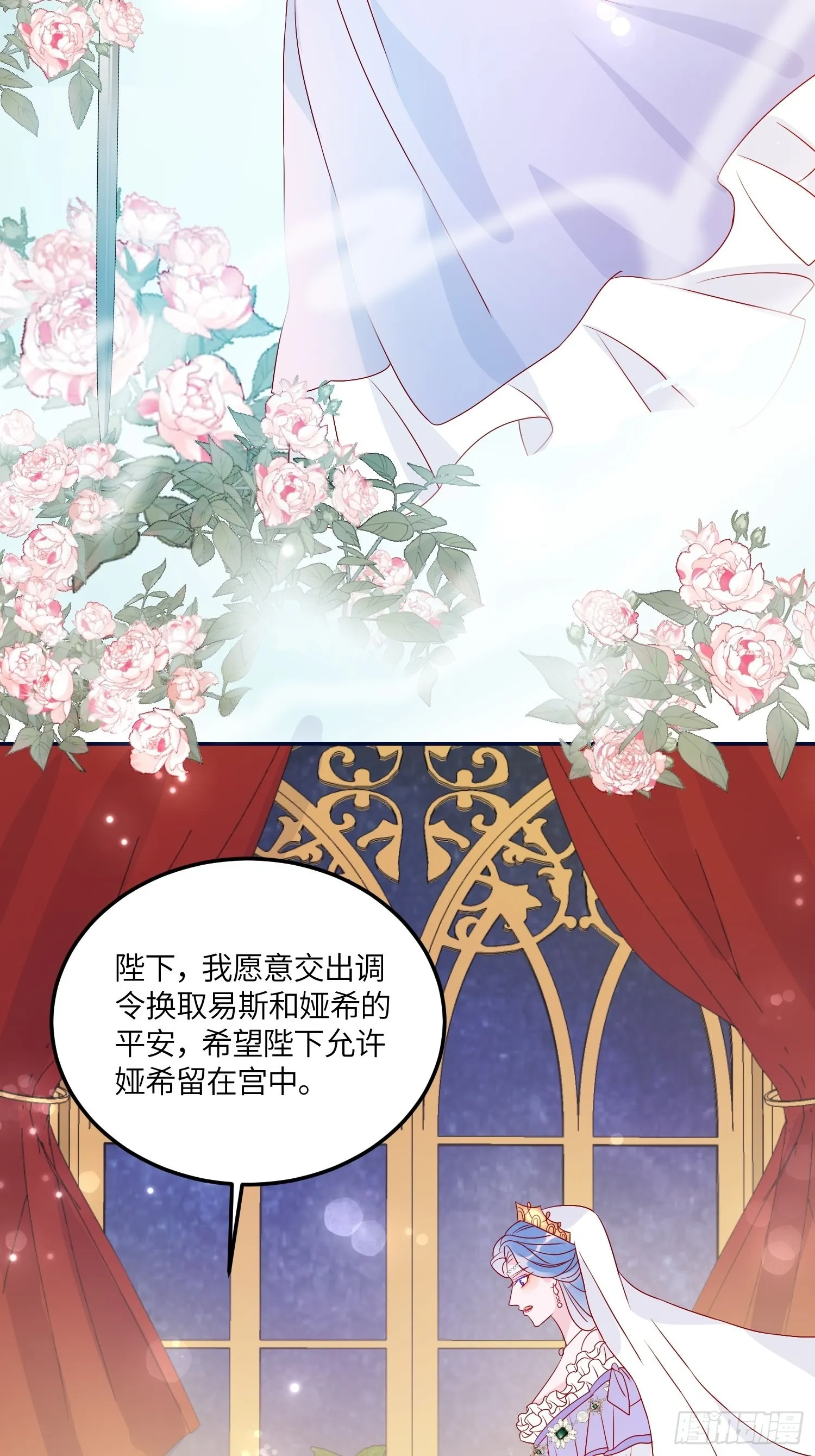 第七十话 神庙刺头 第8页