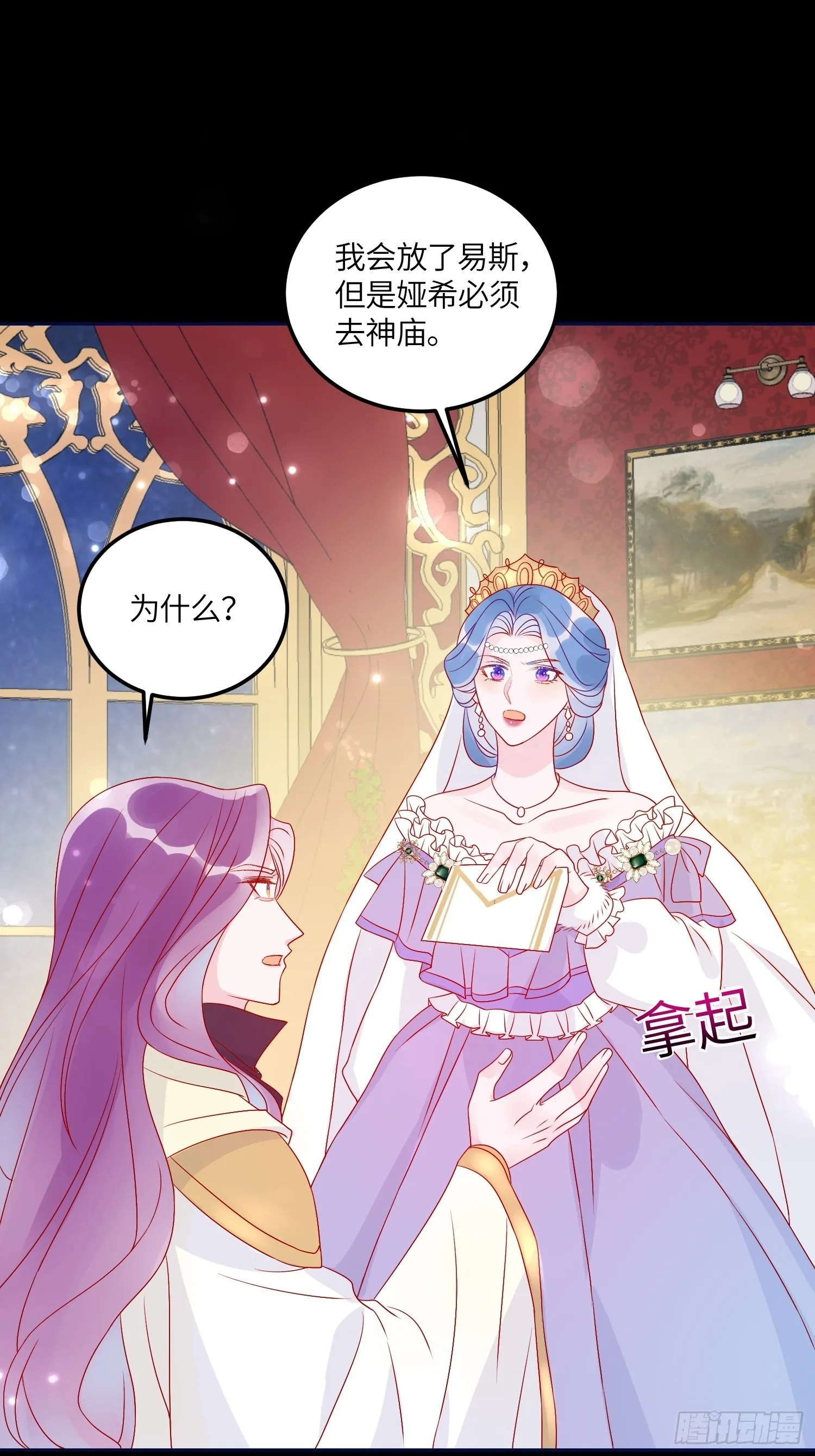 第七十话 神庙刺头 第10页