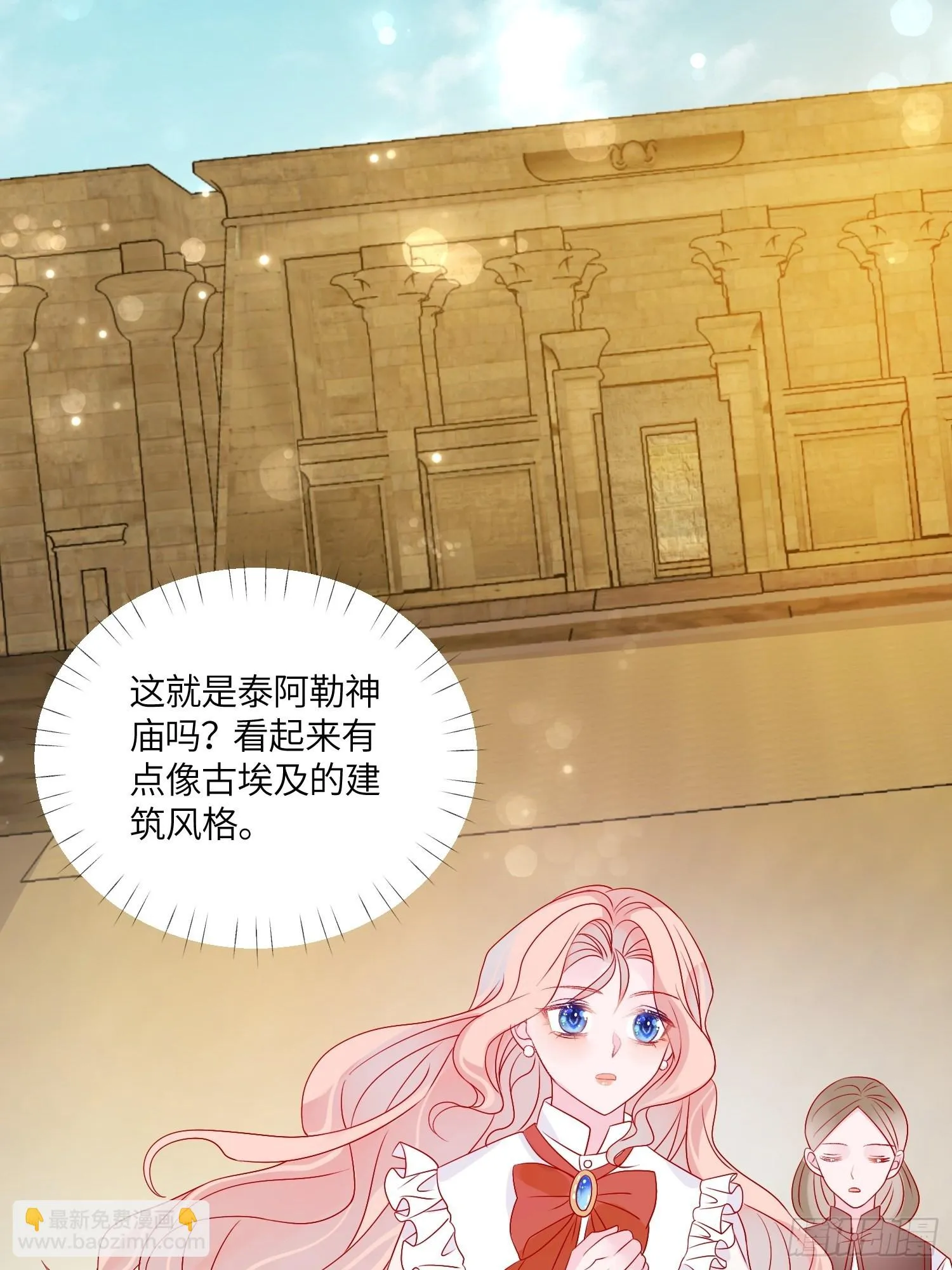 第七十话 神庙刺头 第26页