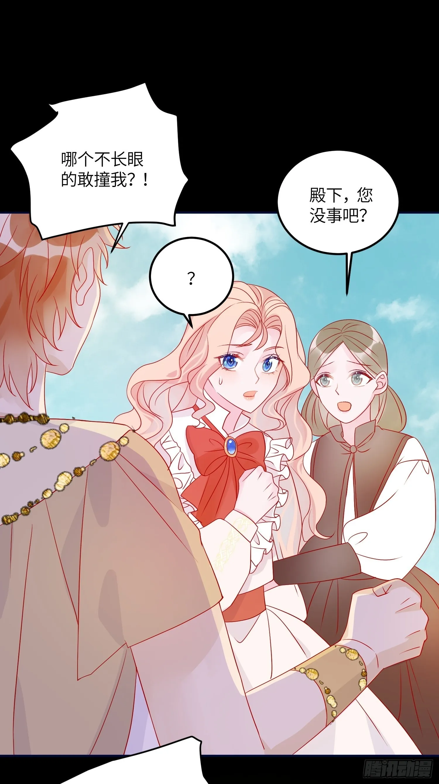 第七十话 神庙刺头 第29页