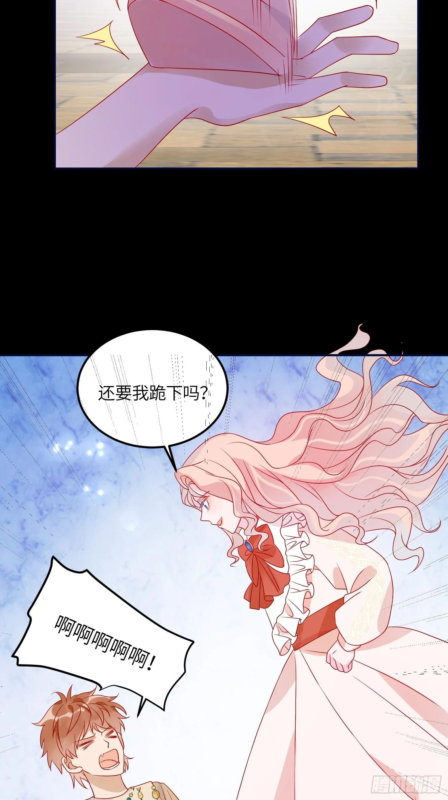 第七十话 神庙刺头 第39页