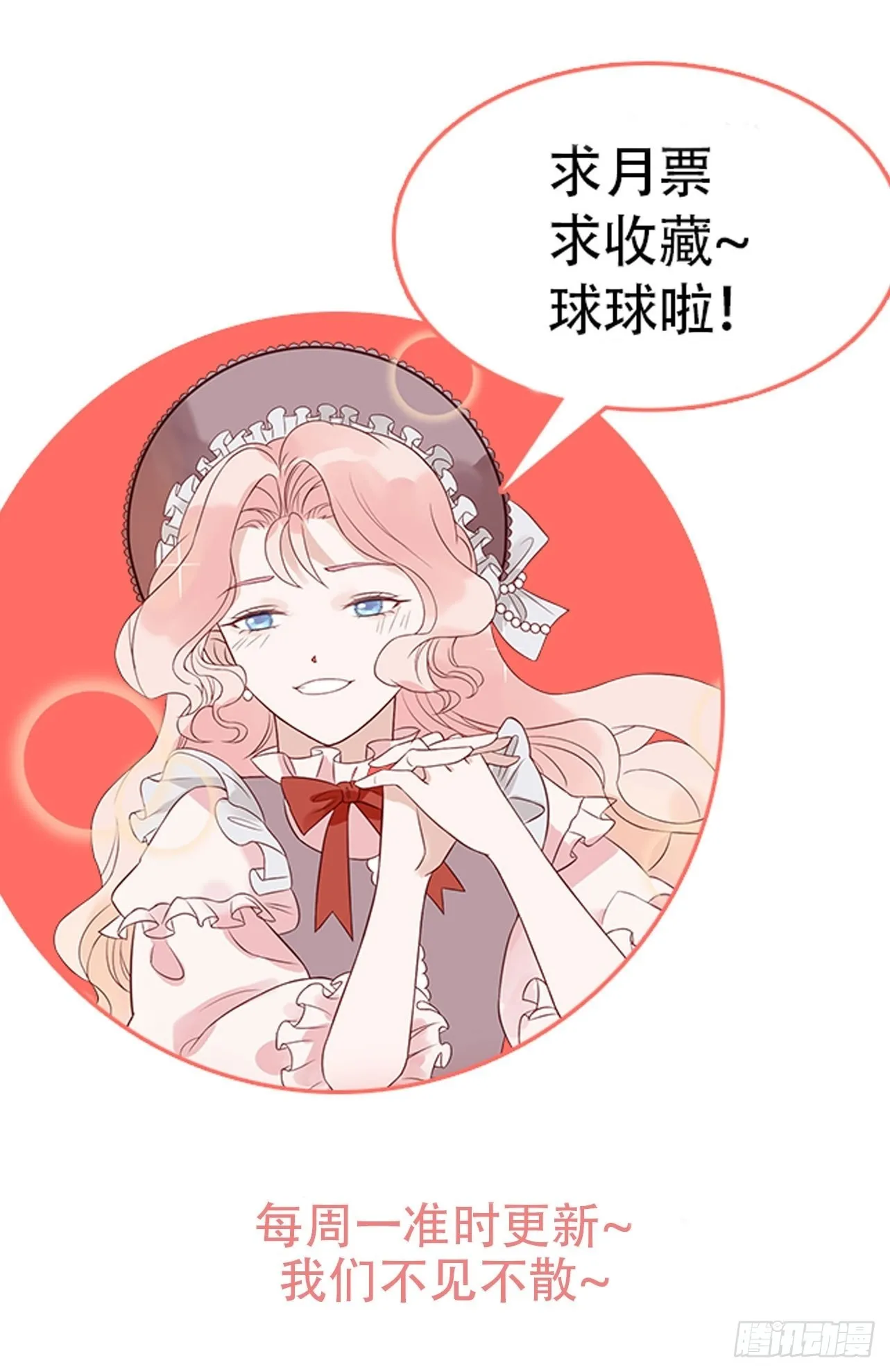 第七十话 神庙刺头 第43页