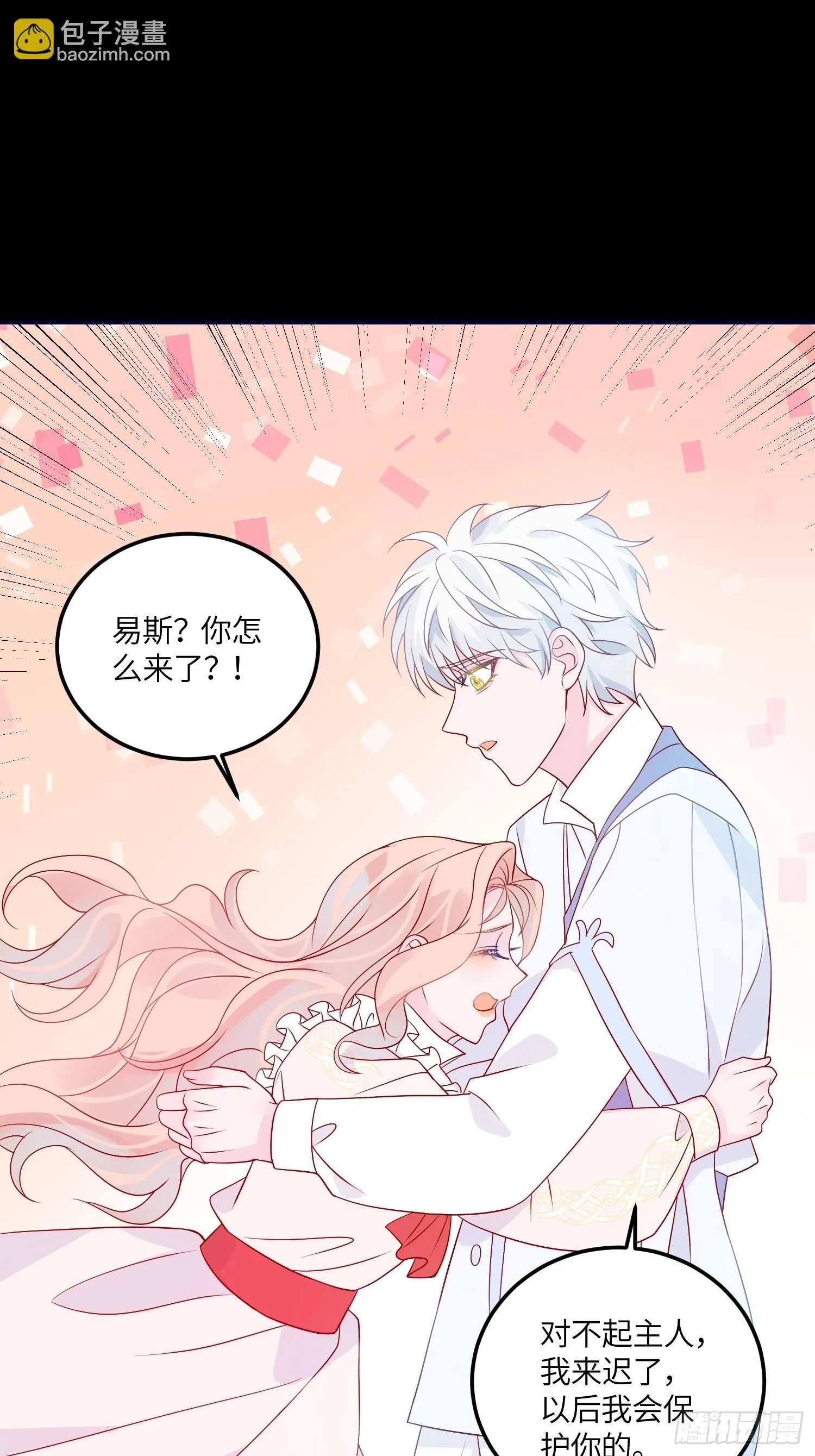 第七十二话 在一起 第3页
