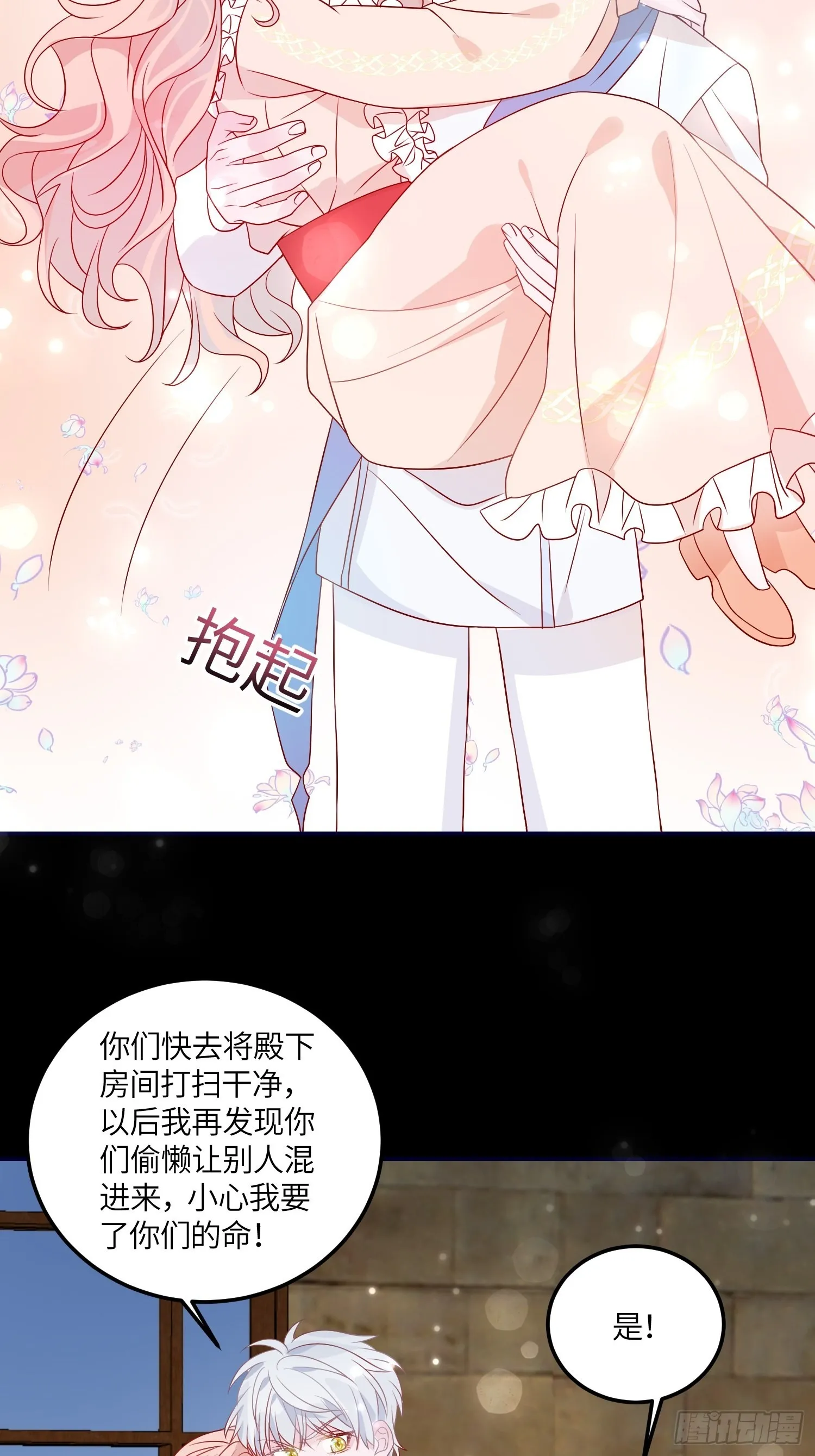第七十二话 在一起 第22页