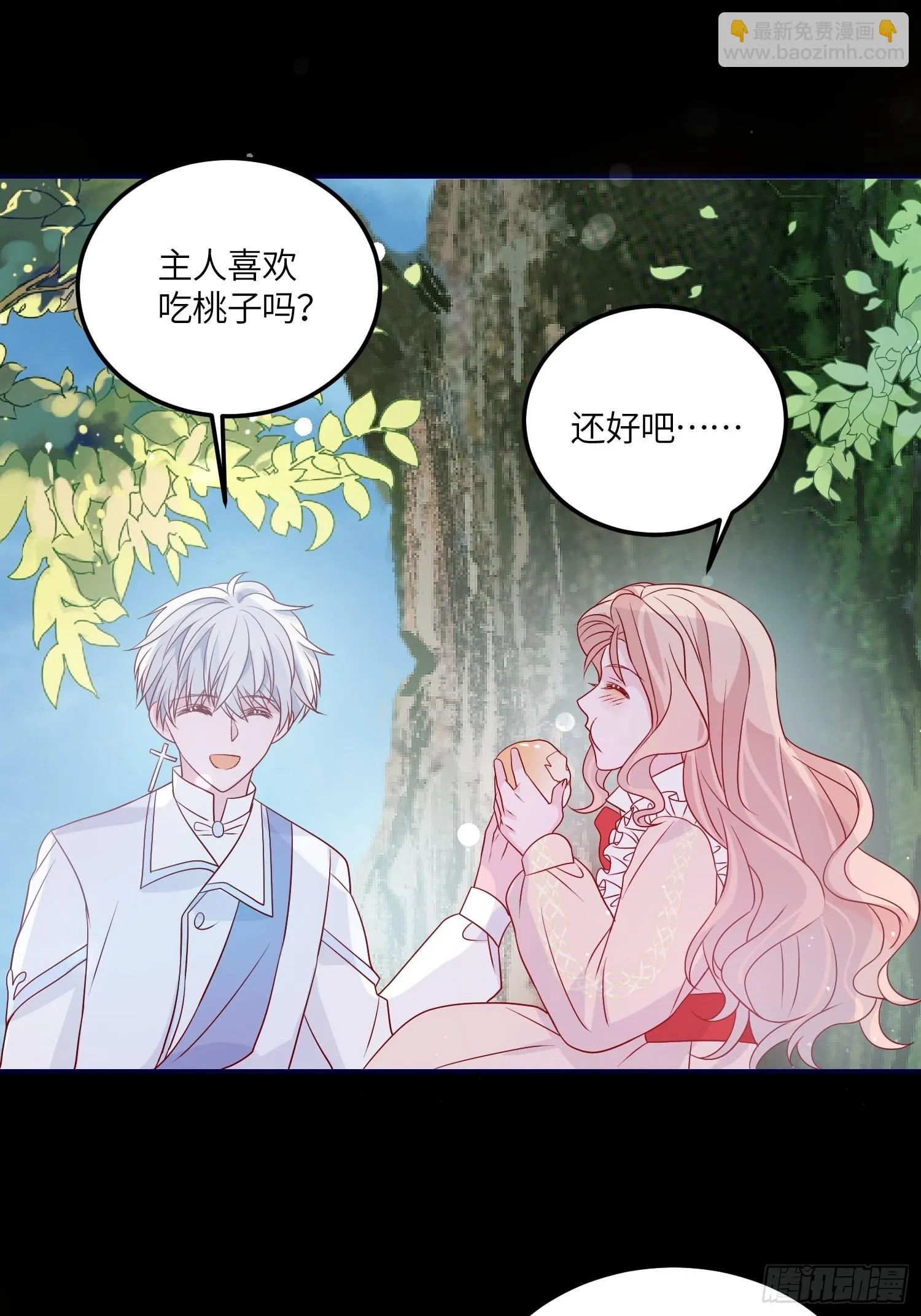 第七十二话 在一起 第39页