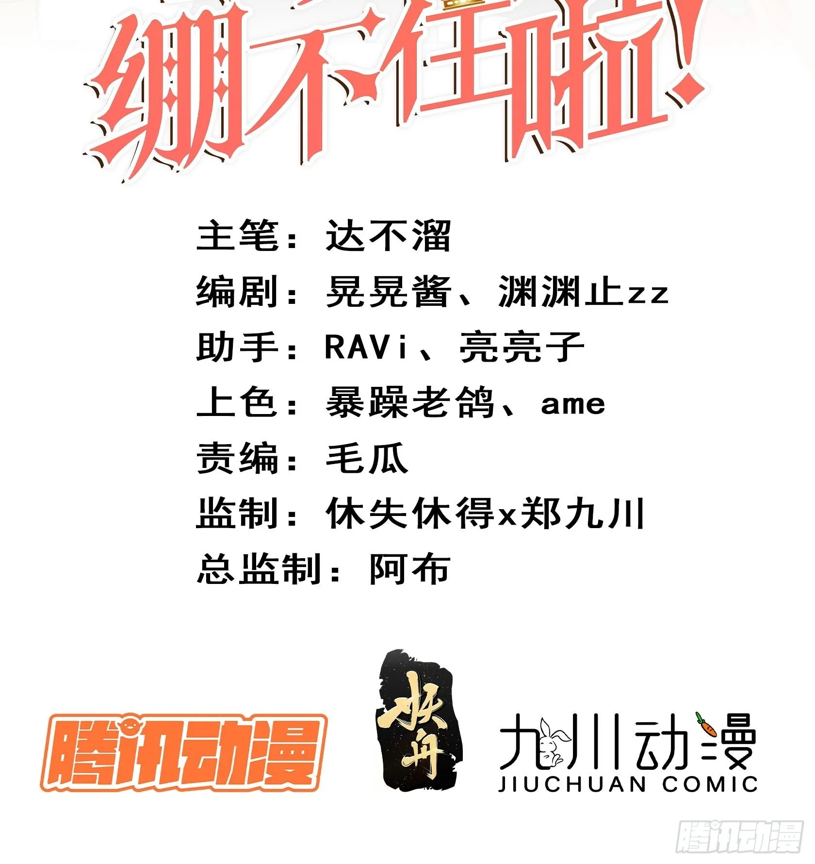 第七十五话 传信 第2页