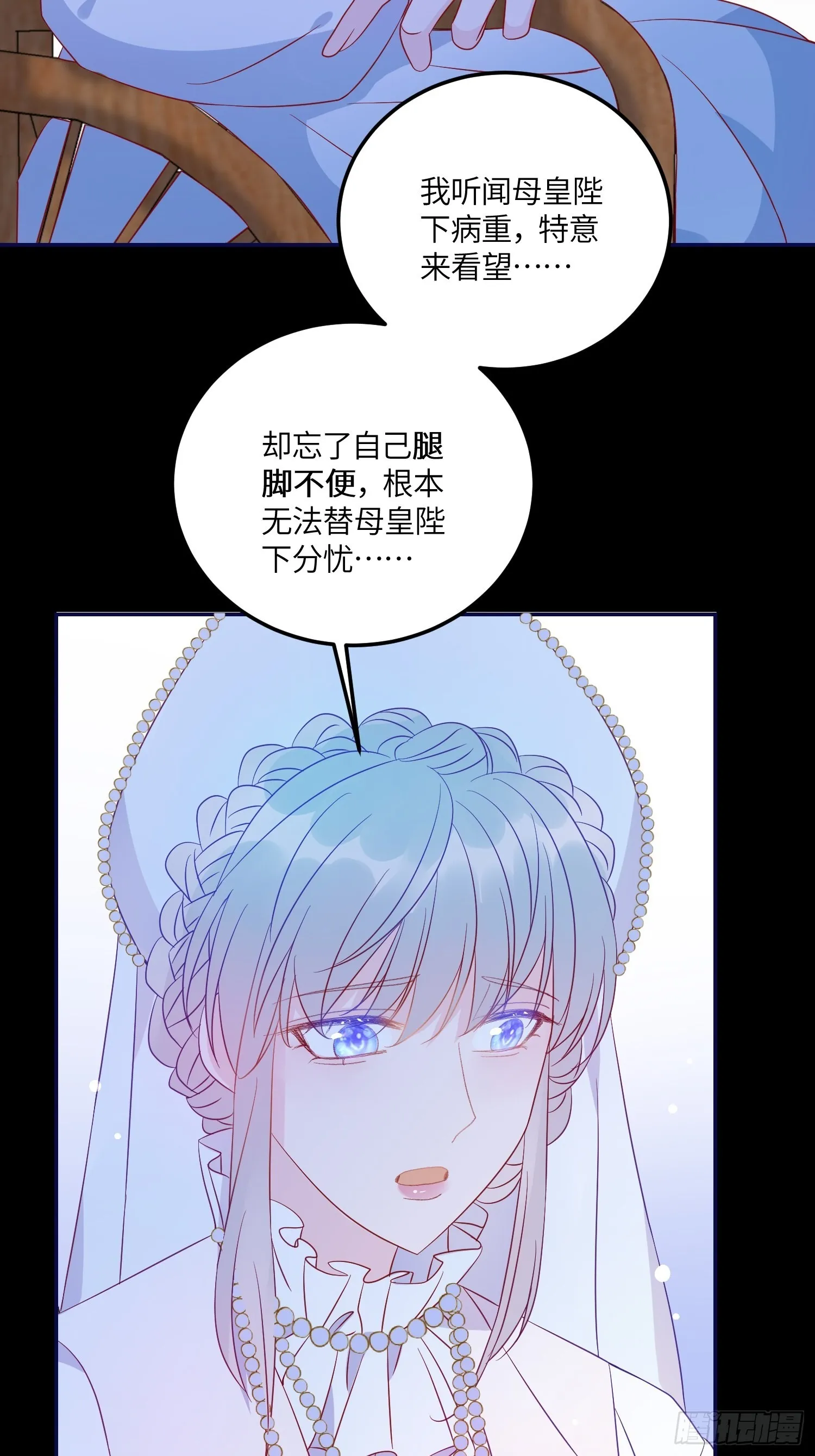 第七十五话 传信 第5页