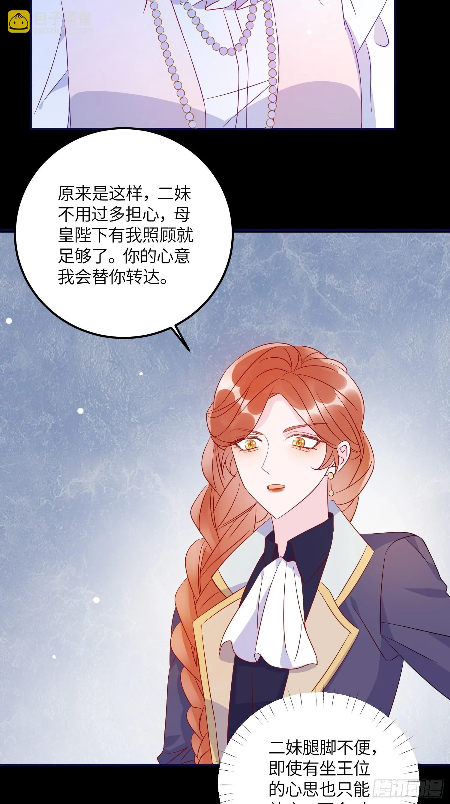 第七十五话 传信 第6页